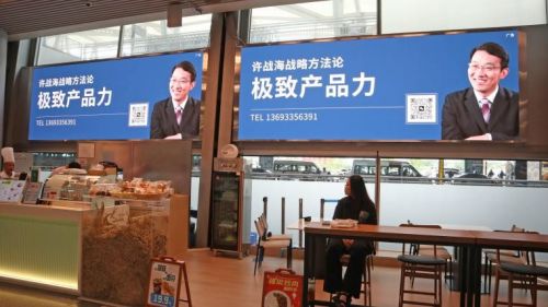 強勢吸睛 許戰海策劃加持極致產品力，機場高鐵廣告硬核上線搶占高地
