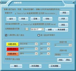 企業通餐飲管理系統 vs 易得優食堂餐廳庫管系統 功能、應用與品牌管理深度對比