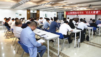 江蘇省洪澤湖水利工程管理處舉辦“黨員大家講”活動，促進工程管理服務(wù)提升